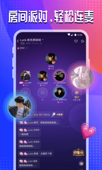 chikii语音交友app官方版下载 v8.50.1