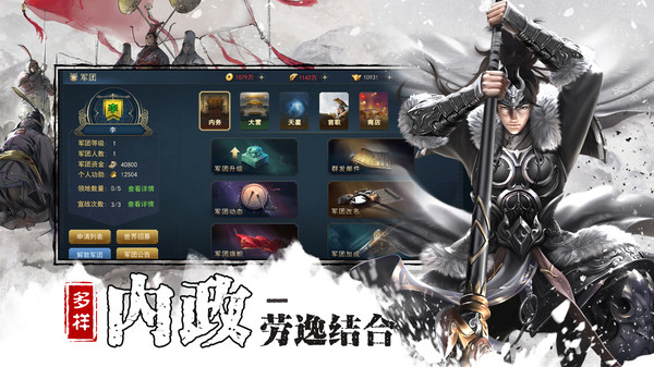 三国之全战王者手游官方版 v1.1.0