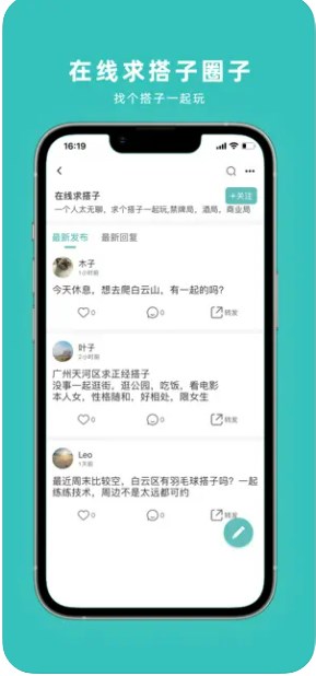 悦享圈交友软件官方下载 v1.1.2