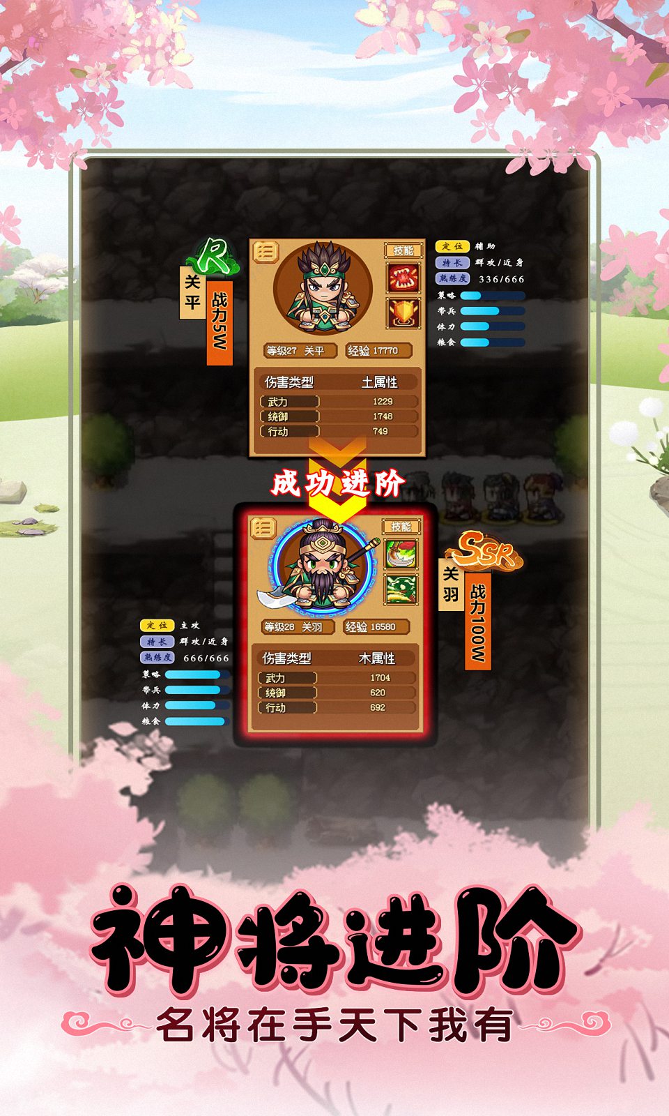 三国我做主手游官方版 v2.0.0