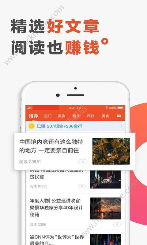 文摘头条阅读app下载手机版 v1.3.2