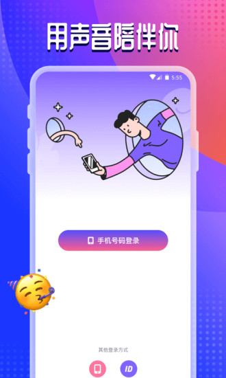 chikii语音交友app官方版下载 v8.50.1