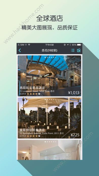 天巡网订机票抢票神器app安卓手机下载 v4.24.3