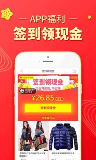 快团团微信卖货小程序app下载 v6.58.0