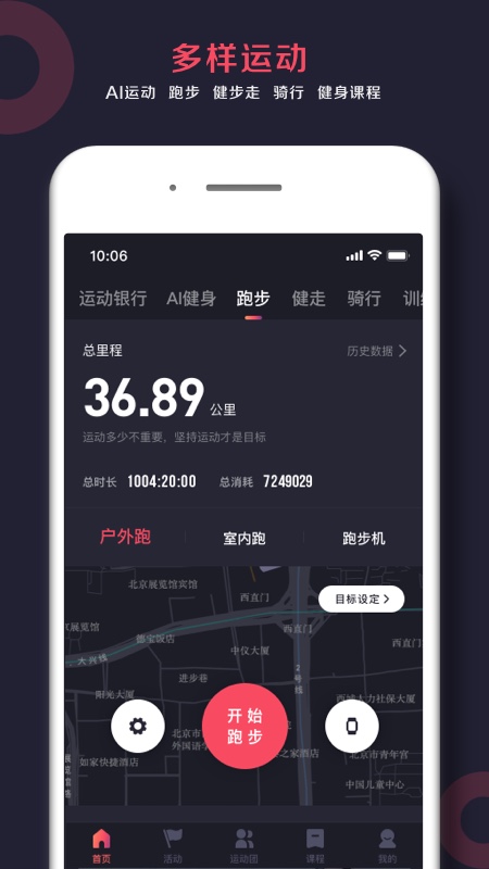 ill Go健身助手app官方版 v2.5.8