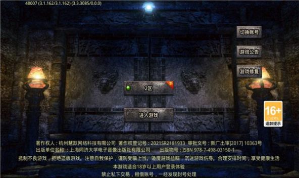 兵戈传奇手游下载安装 v4.3.4