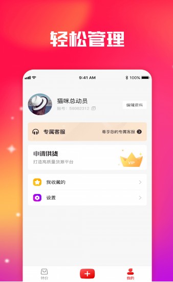 莆田鞋app软件官方版图片1