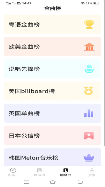 绮艺刷刷乐安卓手机版下载 v1.8.7