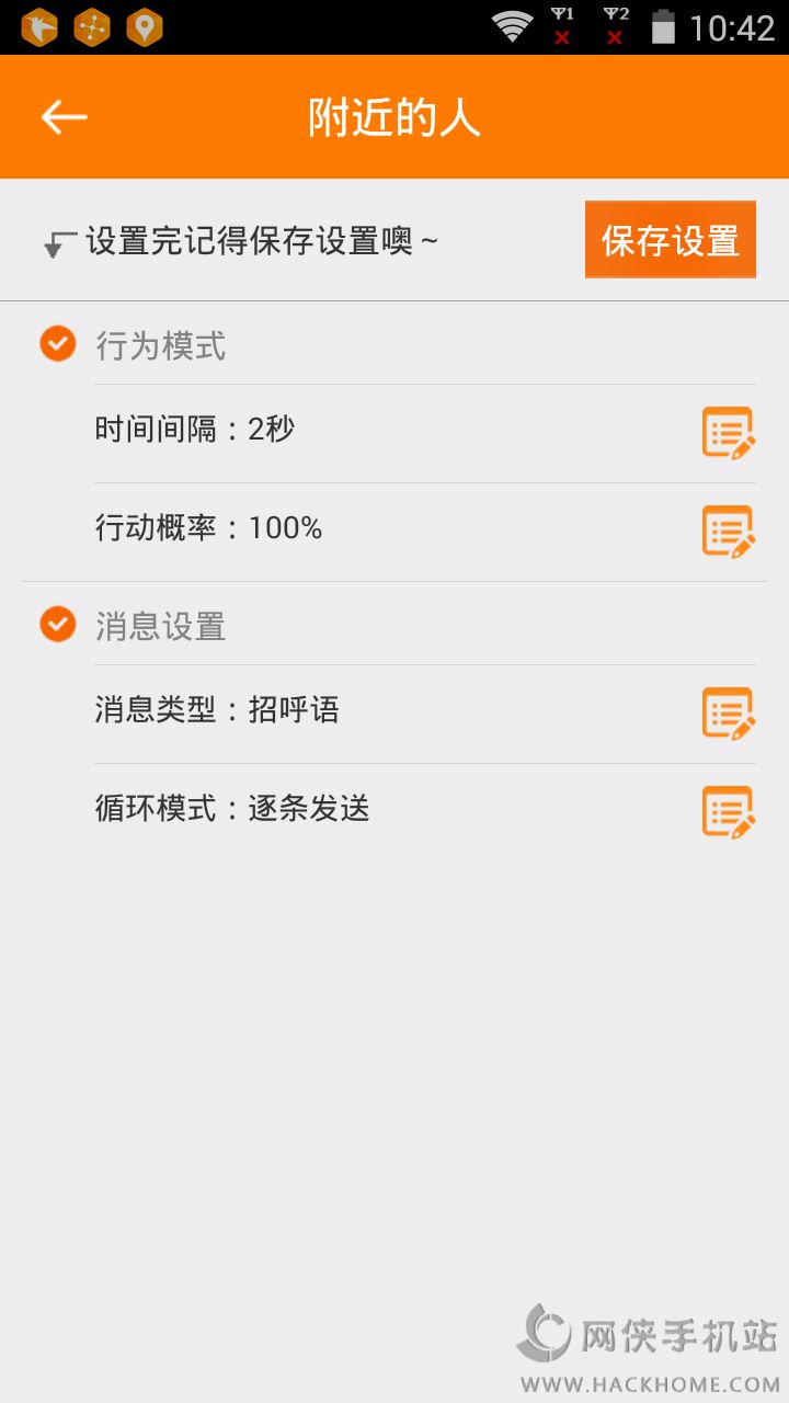 微商营销大师app软件官方下载 v3.2