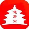 北京健康宝4.0版app下载 v1.13