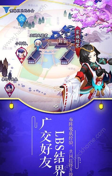 阴阳师手机版安卓安装包 v1.8.14