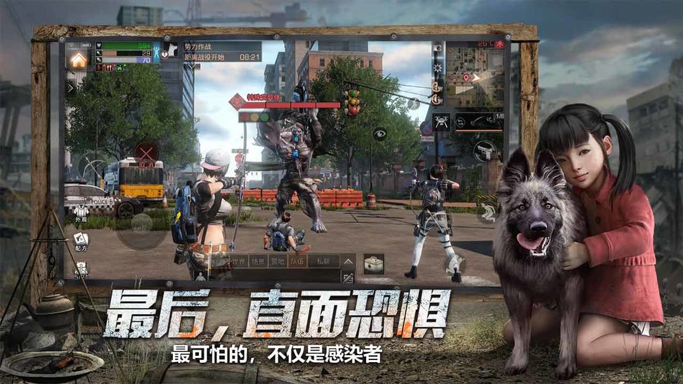 明日之后新世界降临官方游戏下载 v1.0.306