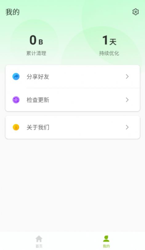 无忧流量管家软件安卓版下载 v1.0.0