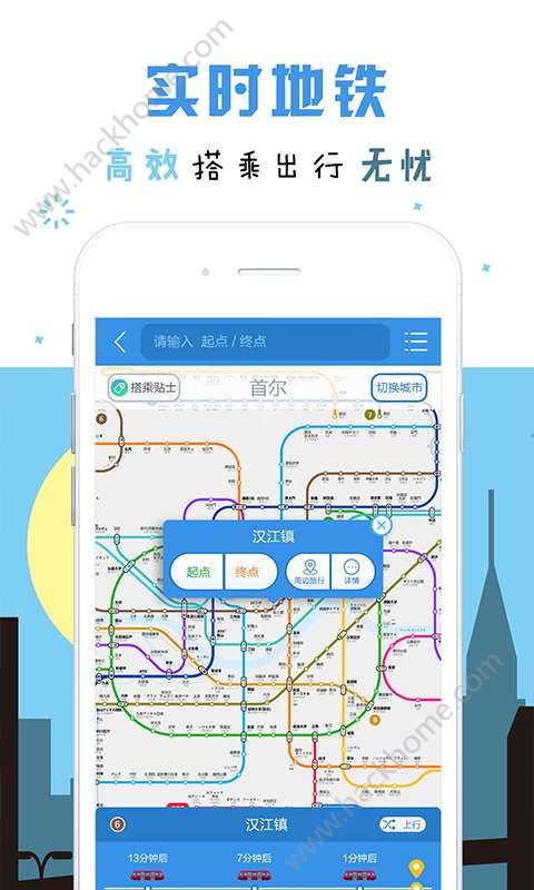 走世界自由行app手机版软件下载 v1.3.6