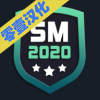 FM2024游戏安卓中文版 v2.1.1