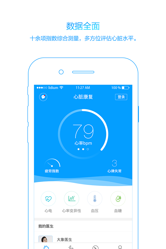 大象心健康app手机版下载 v1.7.1