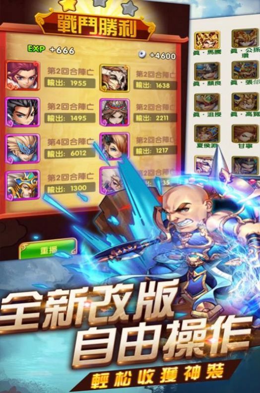 布武天下霸将三国手游官方最新版 v1.0