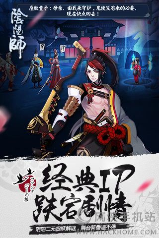 阴阳师官方360版 v1.8.14