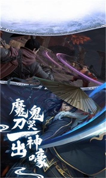 戮仙武神传手游下载正版图片1