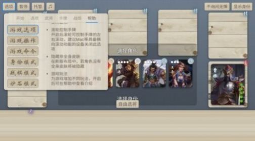 无名杀十周年扩展包下载安装最新版 v2.1.0