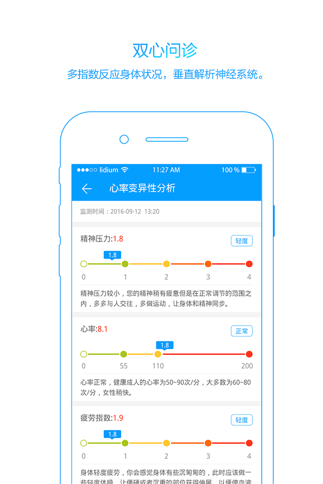 大象心健康app手机版下载 v1.7.1