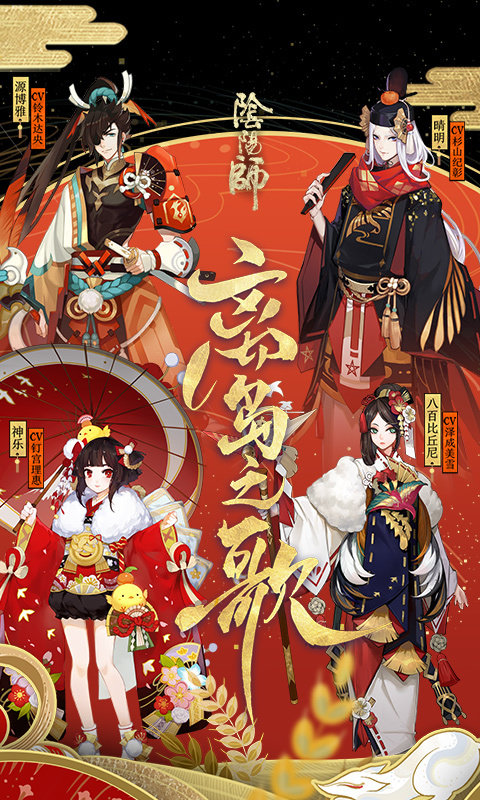 阴阳师七夕活动2024最新版图片1