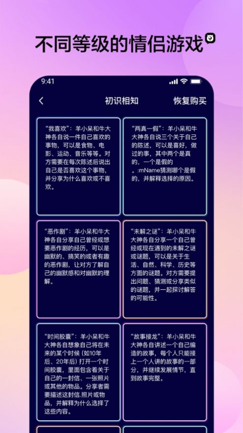 趣兽情侣互动软件下载 v0.9.3