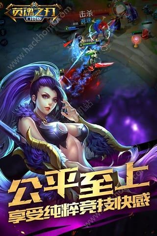 英魂之刃app官方下载手机版 v3.2.2.0