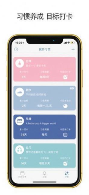 时间小书app安卓免费版下载 v3.2.1