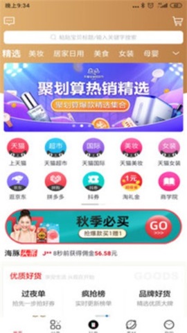 海豚鲸选APP购物平台最新版 v0.0.4