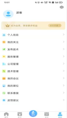 前途汇健康信息发布app手机版 v1.0.0