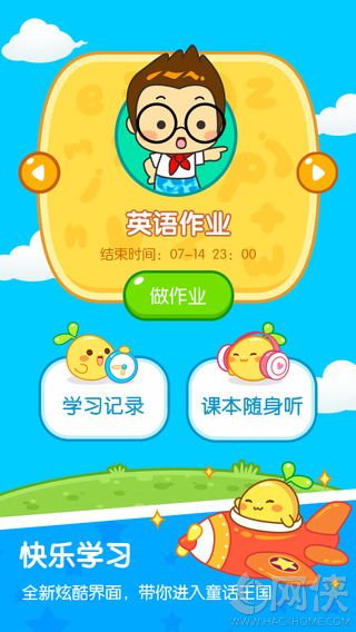 17zuoyecom手机版 v3.8.10.1003