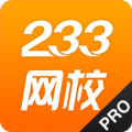 233网校ios版app v4.1.2