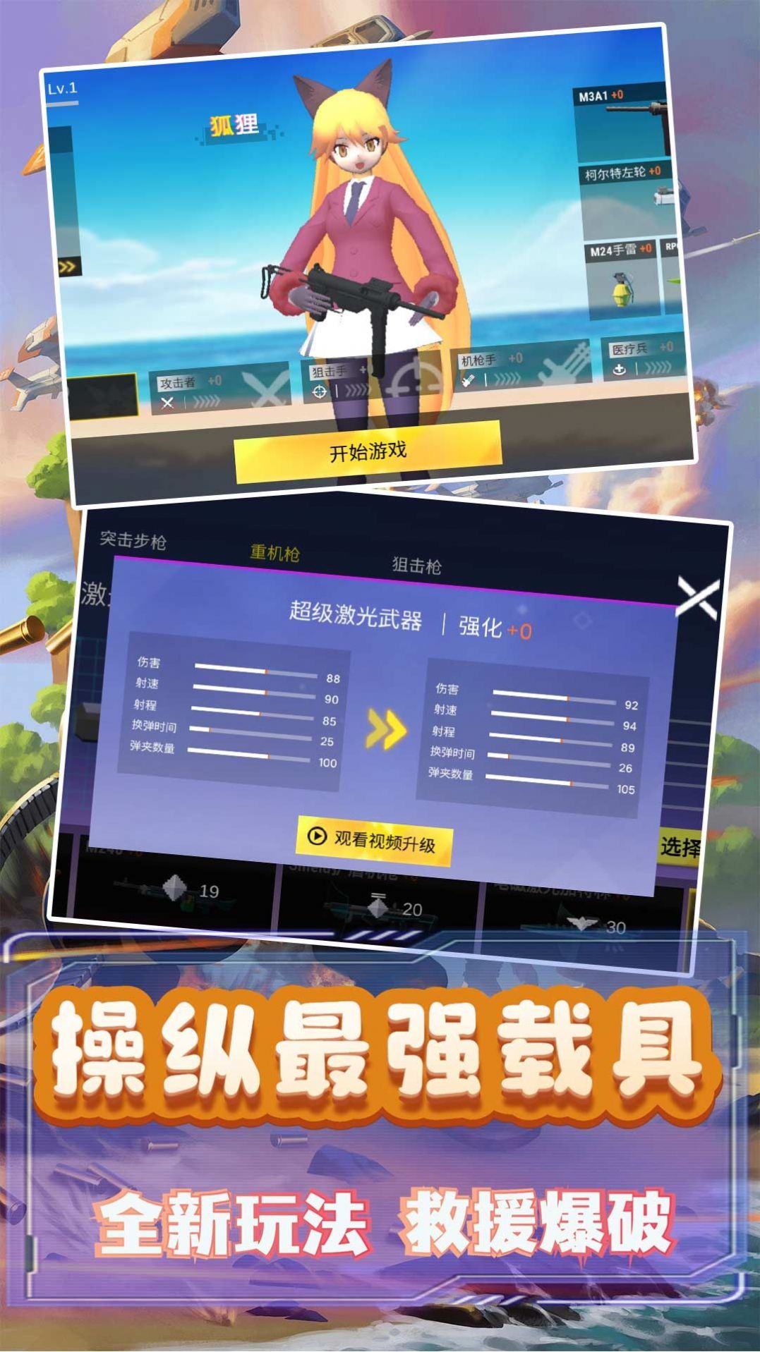 模拟小战争官方游戏最新版下载 v1.6.1