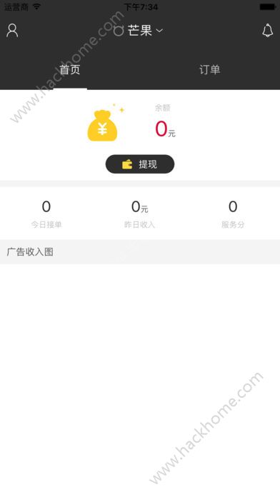 共享广告app手机版官方下载 v1.0