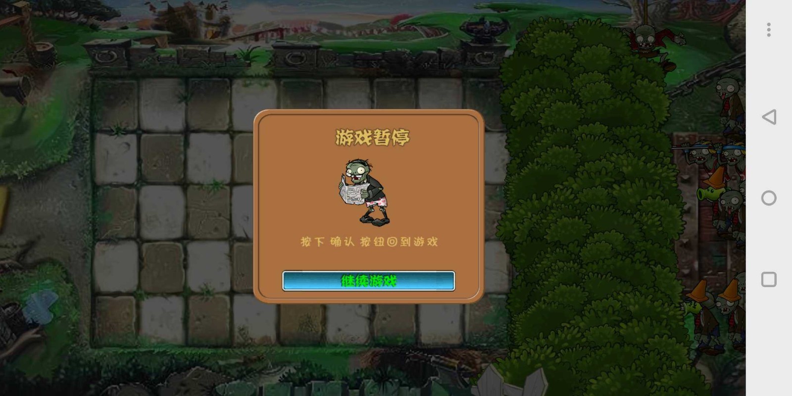 植物大战僵尸鏖版下载中文手机版 v40.11