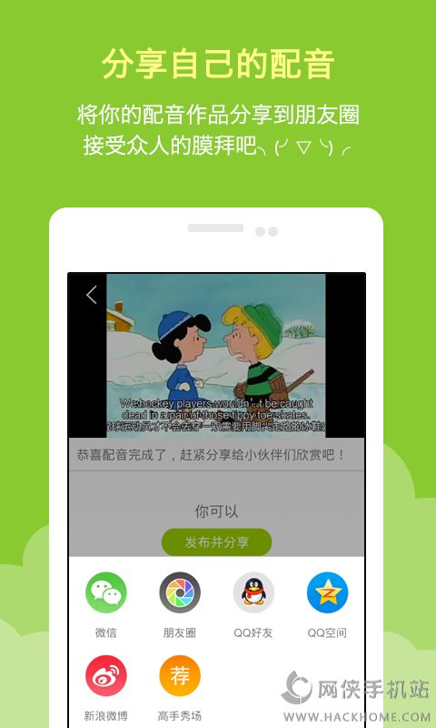 少儿趣配音官方app下载安卓手机版 v6.53.0