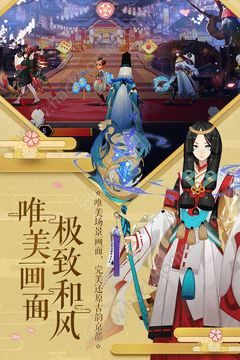 网易阴阳师1.0.8安卓官网最新版 v1.8.14