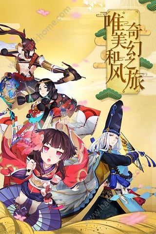 阴阳师Onmyoji港台版最新服下载 v1.8.14