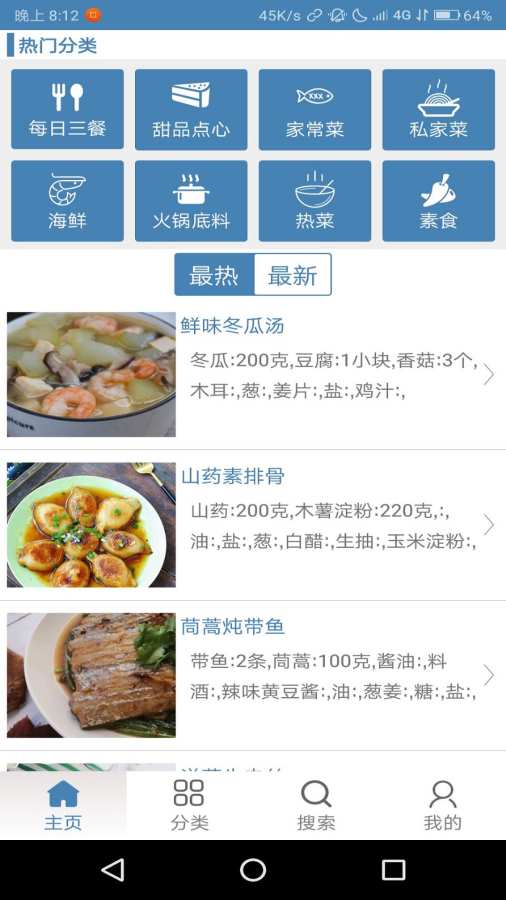 菜达人官方app下载 V1.1.0