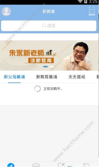 新教育官网app下载手机版 v3.2.0