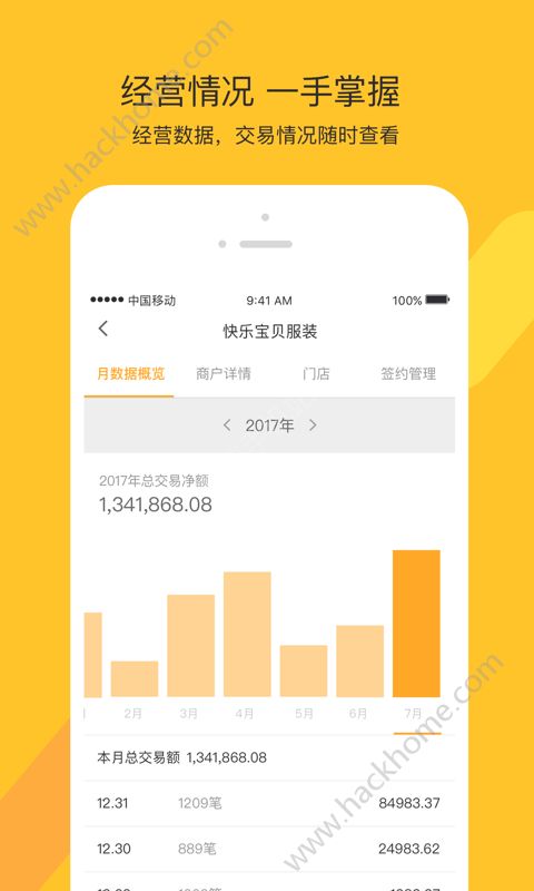 采宝联盟app手机版官方下载 v1.0