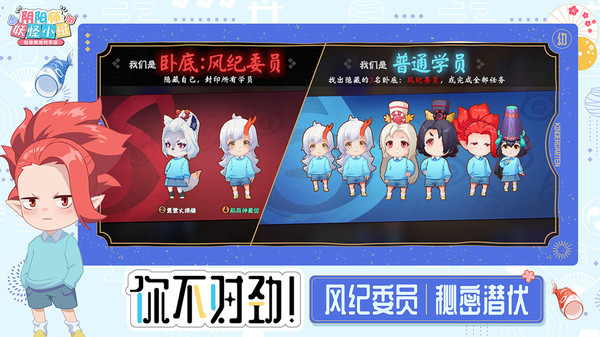 阴阳师妖怪小班国际体验服官网版 v1.8.14