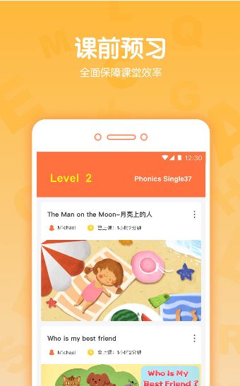 米乐英语app官方专业版app苹果手机下载 v3.0.5