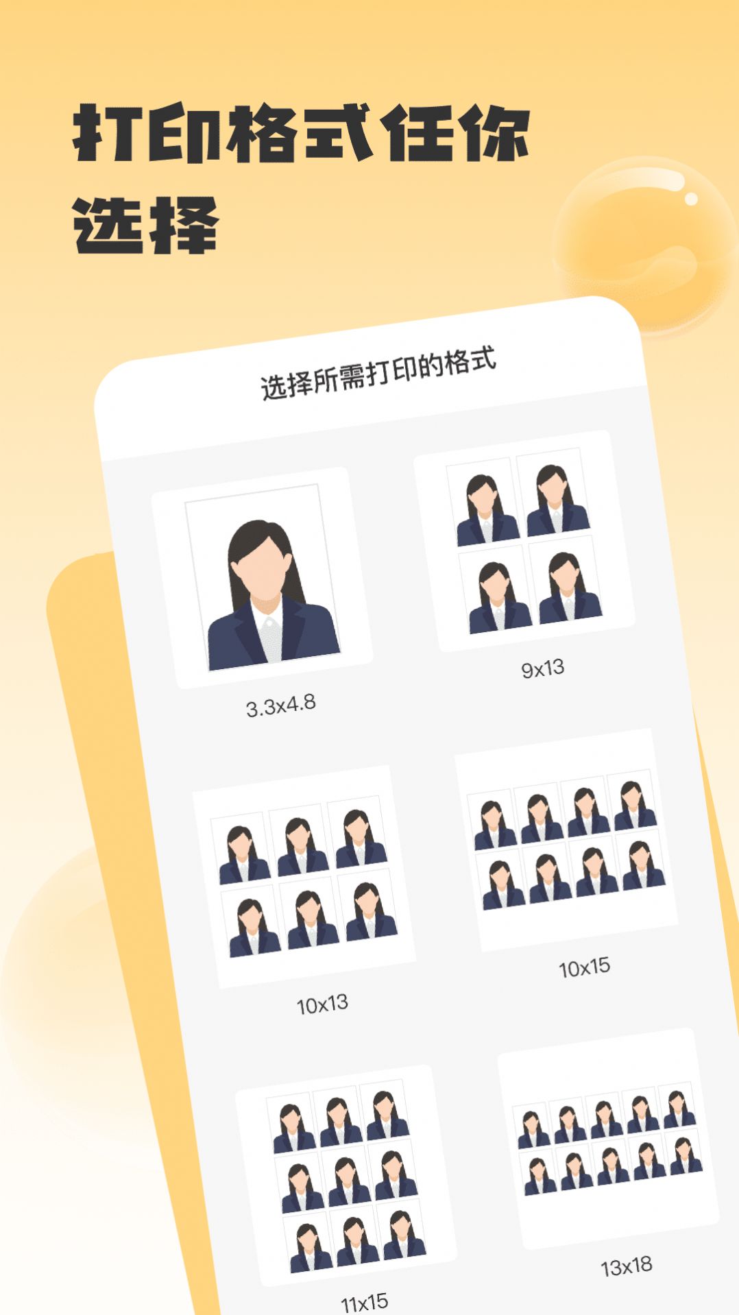 修证件照app手机版下载 v1.0.0