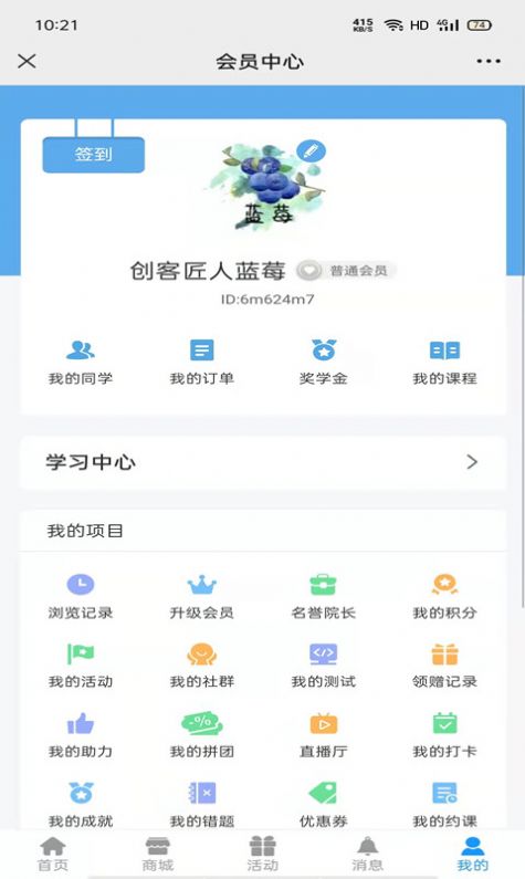 利乐根源中医保健app最新版图片1