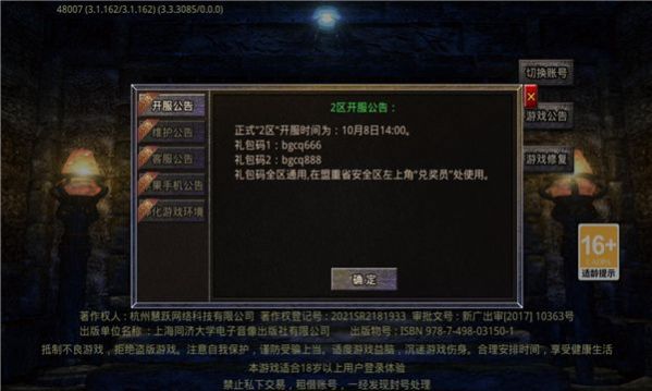 兵戈传奇手游下载安装 v4.3.4