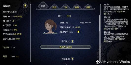 论如何建立一个修仙门派21亿功德官方版 v1.0