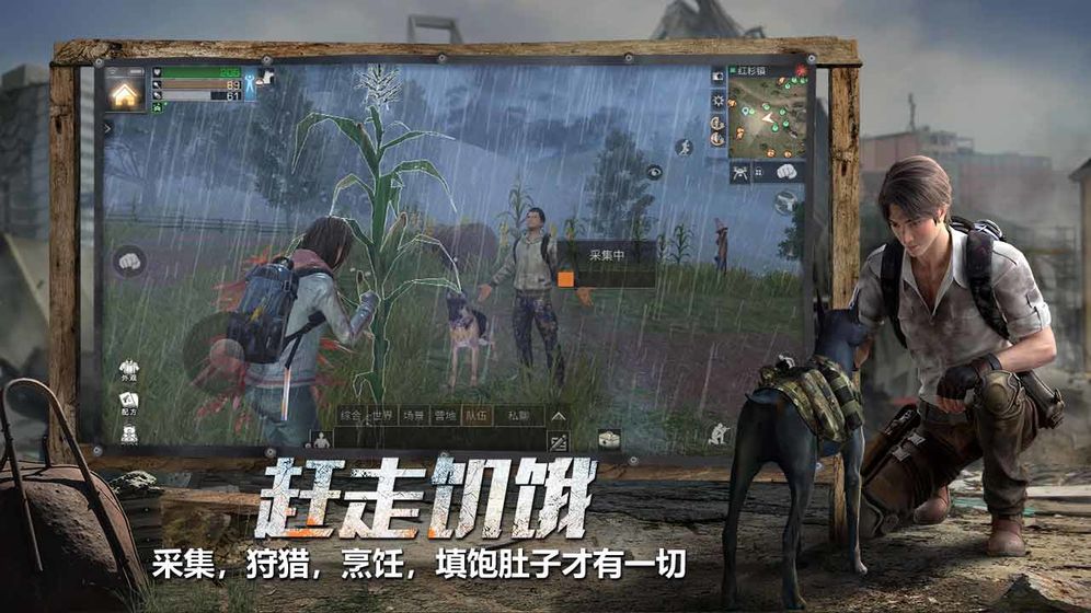 明日之后新世界将临手游官网最新版下载 v1.0.306