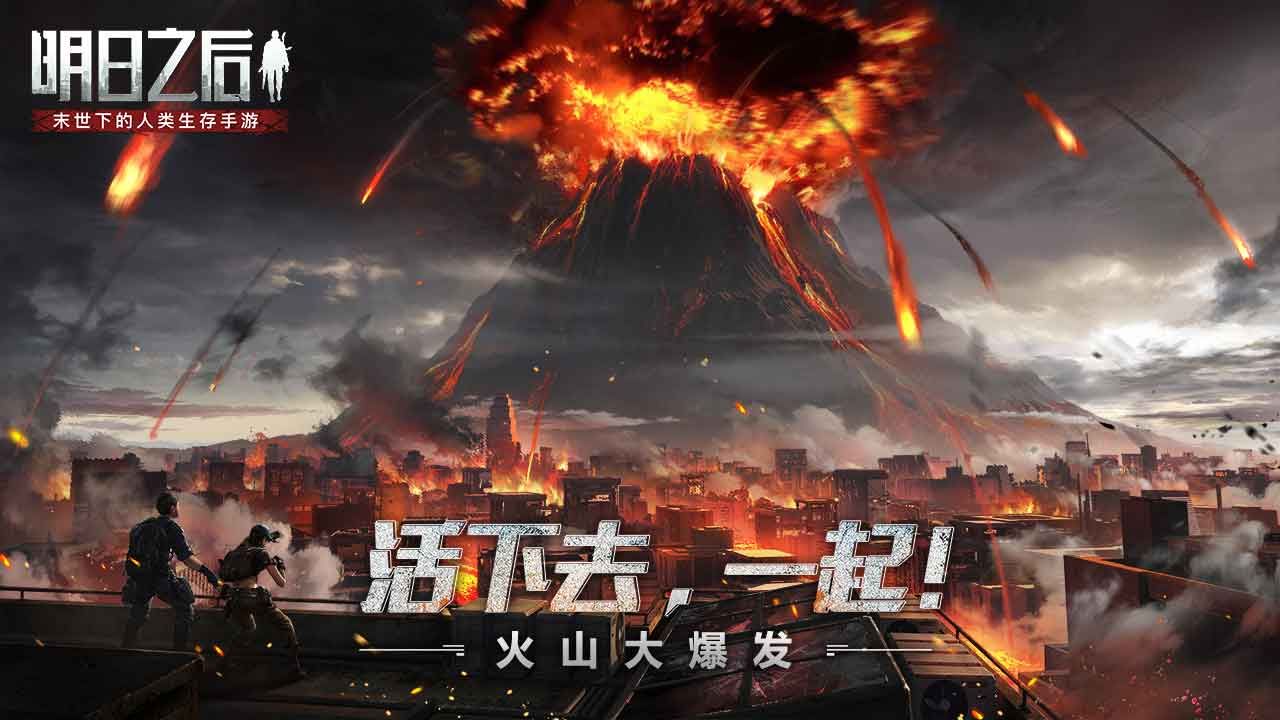 明日之后停摆之城手游官网最新版下载 v1.0.306